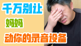 【راب نحت الرمل】أمي للموسيقى الإلكترونية