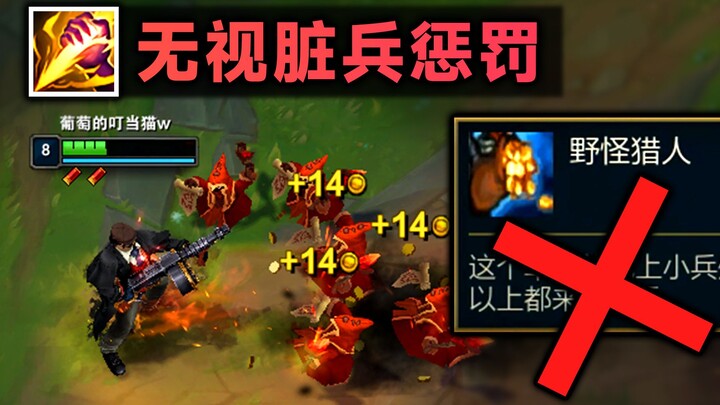 Jungle Farming Guide: Ignore Teammates Who Quit—No Punishment! Top-Tier Jungler Core Techniques