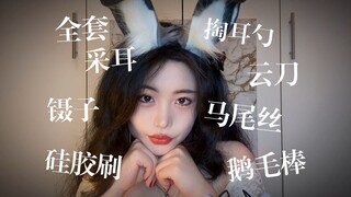 [เสียงทำความสะอาดหู] เครื่องช่วยการนอนหลับ | บริการทำความสะอาดหูแบบครบวงจร | ประสบการณ์ชาสุดขีด | มอ
