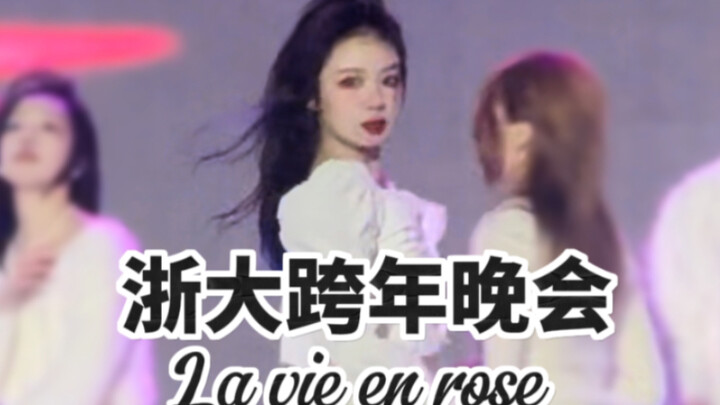 神女降临，我在浙大300万的跨年舞台上做校园爱豆