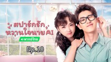 Episode 10
