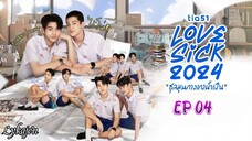 🇹🇭[BL]LOVE SICK EP 04(engsub)2024