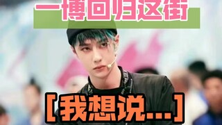 Đây chính là "hiệu ứng Vương Nhất Bác"!!!