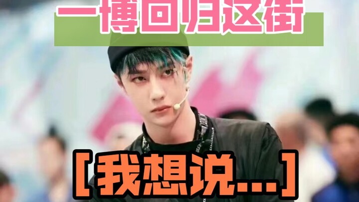 这就是“王一博效应”！！！