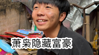 上学家访乌龙事件（超级无敌宇宙爽啊啊啊啊）