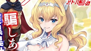 遥控惩罚坏女人？回复术士逆反勇者！