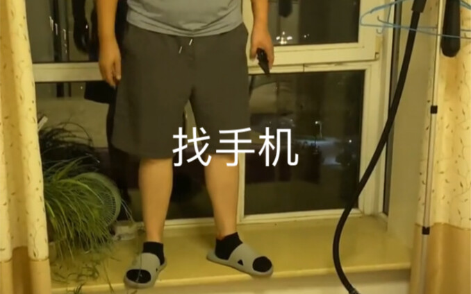 [Pre-Adulthood Nostalgia] Searching for My Phone