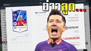 เมื่อจารไวเจออดีตลูกรัก +8เลวานCAP ขายฟรีในตลาด!!! [FIFA Online 4]