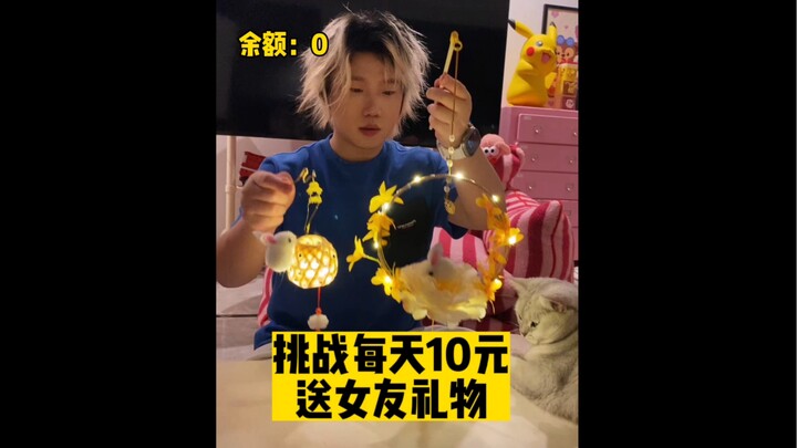 Muốn tặng bạn quà, không chỉ hôm nay thôi đâu～