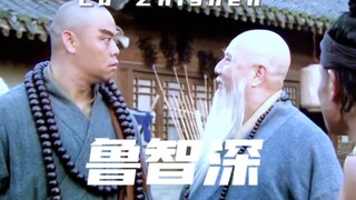 “钱塘江上潮信，来今日方知我是我”鲁智深#鲁智深 #混剪 #水浒传