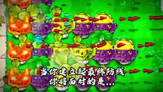 当你建立最终防线你将面对的是...