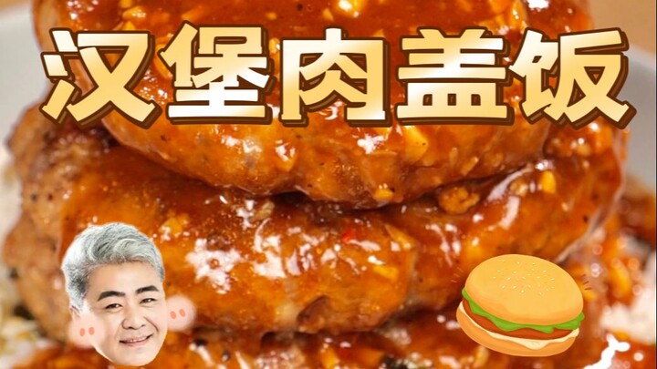 Miếng thịt hamburger thơm ngào ngạt, chỉ cần cắn một miếng là đã mê mẩn! Chỉ cần ba nguyên liệu và m