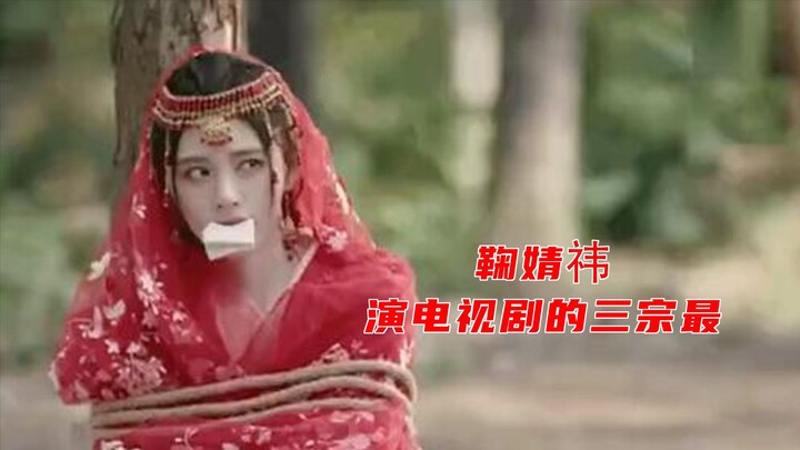 Ju Jingyi is willing to go all out and look unattractive for her roles: It’s like an April Fool’s jo