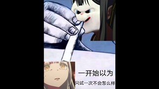 染上兔头导致戒不掉睦的大祥#3
