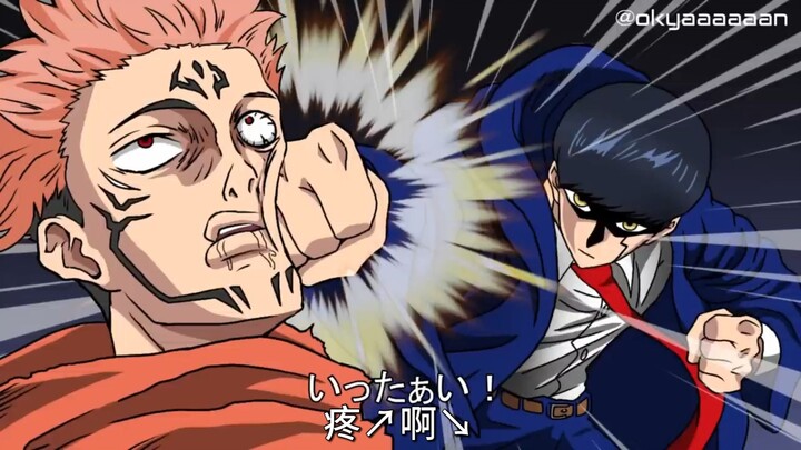 【咒术回战恶搞】宿傩 VS 马修【呪術廻戦】【マッシュル】