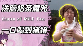 第一口就喝到了猪猪？神里绫人和海绵宝宝都加入了奶茶魔咒的洗脑