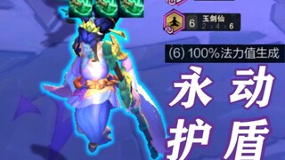สร้างมานาได้ 100%! น้ำเงินเต็มๆ ใน 1 วินาที! เครื่องจักรซุปเปอร์ชิลด์แบบเคลื่อนไหวตลอด