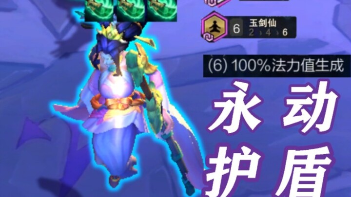 Tạo ra 100% mana! Xanh hoàn toàn chỉ trong một giây! Máy chuyển động vĩnh cửu Super Shield