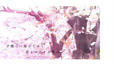 【MV】春色の秒針 feat.Lucia / 楽結