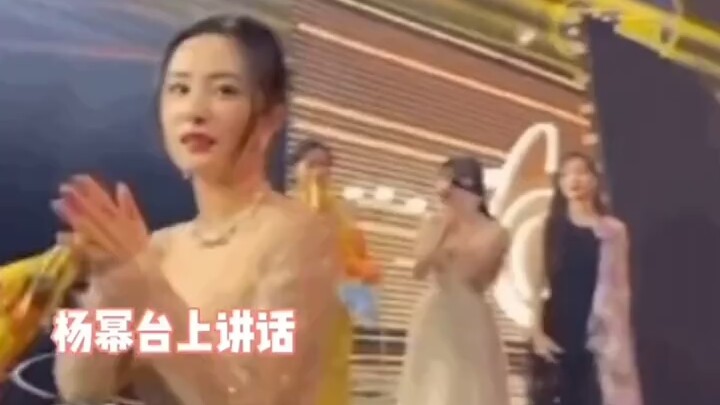 #หยางมี่# มอง #ถังเยียน# ด้วยสายตาอ่อนโยนมาก ถังเยียนก็คอยมองการแสดงของหยางมี่และปรบมือให้ แม้จะเป็น