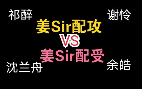 姜广涛的每个声线我都好爱啊啊啊|AWM绝地求生—祁醉|天官赐福—谢怜|夺梦—余皓|将进酒—沈兰舟