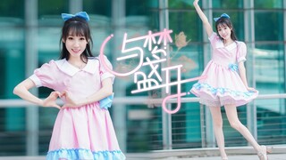 【小虫儿】520甜美女友，糖分满满的❤【与梦盛开】【4K超清】