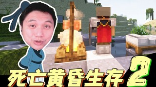 ★ Minecraft ★Death Twilight Survival EP2 TNT pants exploded