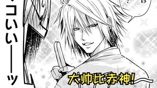 【庙不可言49】现在 是幻想时间！