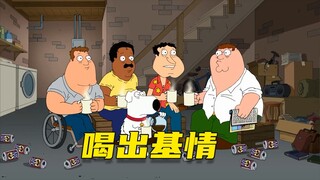 【呆】The five drunkards of Round Clam, drinking out the taste of gay friends