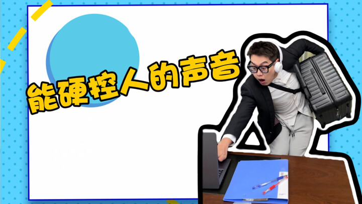 من الذي تحرك الحمض النووي له مرة أخرى بعد سماع هذه الأصوات؟