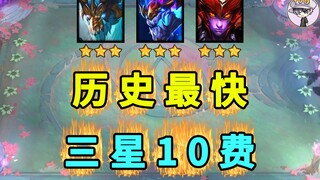 Đỉnh Vân S7 【Linh vật 10 tiền 3 sao nhanh nhất lịch sử】Chức vô địch này thật quá sức tưởng tượng!