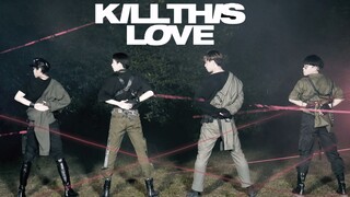 【男子四人】Kill This Love【丛林野外葬爱】