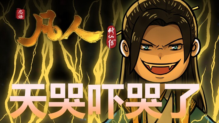 [Immortal Cultivation Chronicles] – Han Li: Everyone saw it—he was the one who called me out!