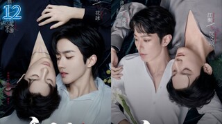 🇨🇳ABO Desire the Series Episode 12