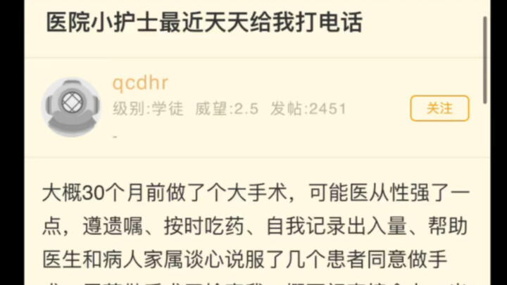 The hospital nurse keeps calling me every single day lately.