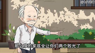蛤 蟆 小 凡 112