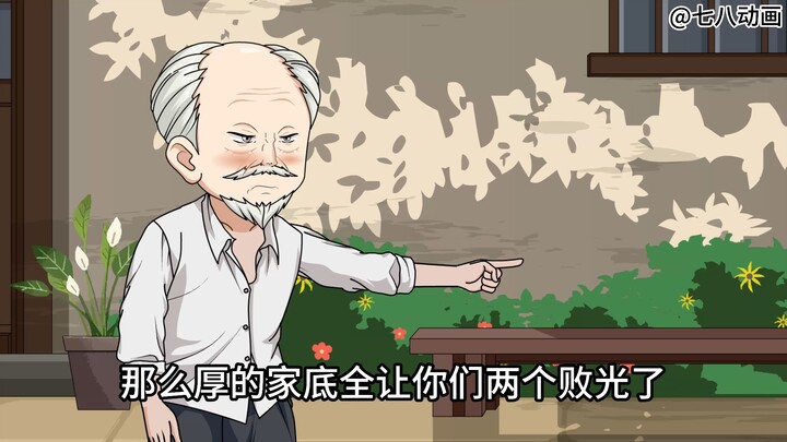 蛤 蟆 小 凡 112