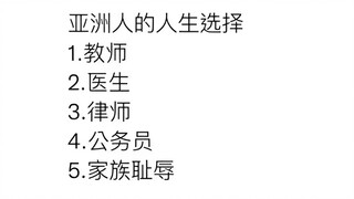 Civil Servant at the End of the Universe, Dong Ajin Why is life so tiring?