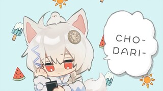 [หวานแต่ไม่หล่อ] CHO-DARI- [เพลง Snow Fox Sang]