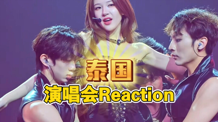 Phản ứng trước concert tại Thái Lan của Triệu Lộ Tư