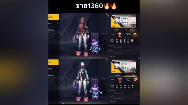 1360💸 เลเวล57 ไลก์1300+ ไม่รับผ่อน ไม่รับฝากขาย / เกมฟีฟาย freefire ผู้ชายติดเกม