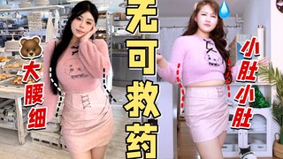 อึ้ง! เหยื่อรายแรกของร้านเสื้อผ้าสาวฮอตออนไลน์ชื่อดังปรากฏตัวแล้ว