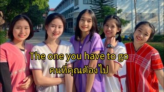 The one you have to goคนที่คุณต้องไปเพลงคาเรน กะเหรี่ยง tiktok