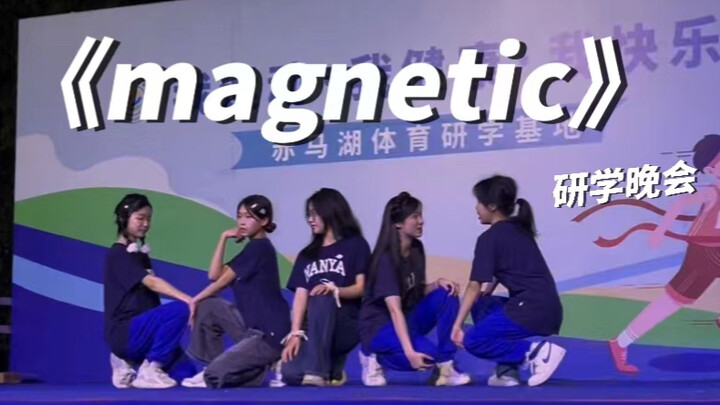 Đêm hội nghiên học phiên bản đồng phục trường – magnetic! Toàn bộ đều là màn cover nhảy của nữ sinh 