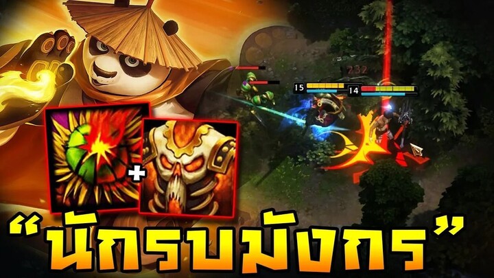 HoN - Pandamonium นักรบมังกรมาแล้ว!! ต้นเกมทีมกำลังแย่แต่เรามีนักรบอยู่ในทีม!!