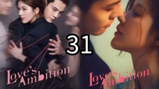 31   爱的野心 Ài de yěxīn [Love's Desire].... 🇨🇳