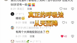 地狱笑话！宇髄天元50岁还有一劫！