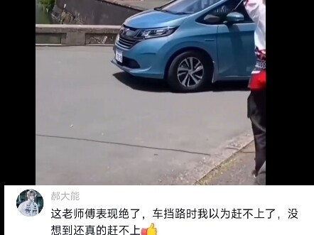 见的第一个翻车的师傅