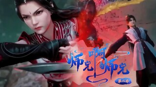 【师兄啊师兄 Big Brother】EP03 蘆洲試煉！ 度仙門眾人遭妖獸圍攻身陷重圍，有琴玄雅祭出九蓮離火劍一招鎮殺妖獸，突出重圍，兵分三路繼續試煉！
