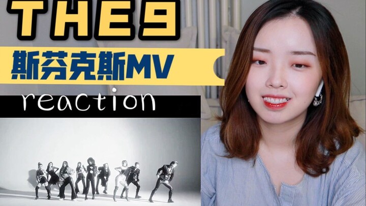【火娃reaction】折9首支MV｜妹子们颜值造型业务能力很在线，但镜头看得我眼睛花